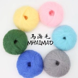 Мазхай шерсть Ангола Шерсть настоящая шелковая рука рука -Плоть Фур.