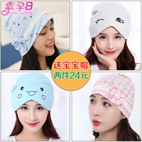 Mũ mùa xuân và mùa hè mỏng phần sau sinh mùa hè bà mẹ mùa xuân thoáng khí phụ nữ mang thai mũ turban mùa xuân và mùa thu cung cấp - Mũ thai sản / Vớ / Giày khăn trùm đầu mùa hè cho phụ nữ sau sinh