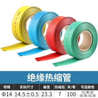 Диаметр 14мм, 14mm, 100м