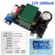 12V 1000mA