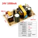 24V 1000mA
