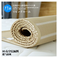 Японский матрас, дышащий ковер, охлаждающий коврик для йоги, 3D, татами