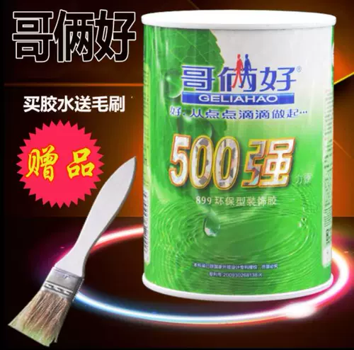 Специальное предложение Бесплатная доставка брат, хороший 500 сильная клейкая ткань