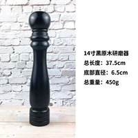 14 -INCH BLACK BLACK WOOD Gourgeer