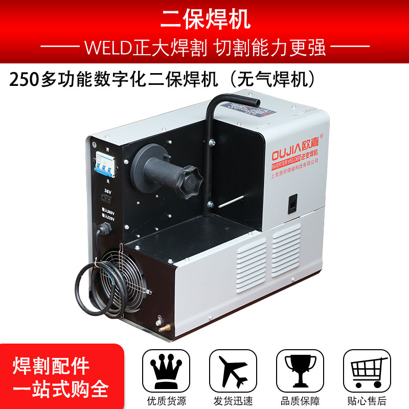 Oujia Hurui hai bảo vệ máy hàn tích hợp không có khí carbon dioxide che chắn máy hàn hộ gia đình nhỏ 220V máy hàn mig mini máy hàn mig jasic