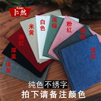 Чистый цвет без вышивки