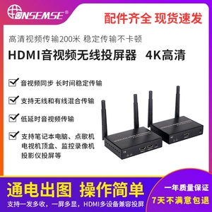 HDMI беспроводная трансмиссия 4K Аудио и видео съемки телевизионного проектора компьютерная точка песни для расширения трансивера на том же экране