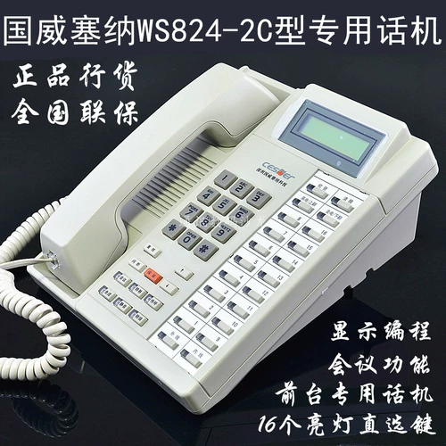 Подлинный GuoWenna WS824-2C Special Talking Machine Thone Thenge Switch на машину программирования заголовка на стойке регистрации