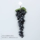 85 виноградных шампуров (черный) отправьте четыре шампура