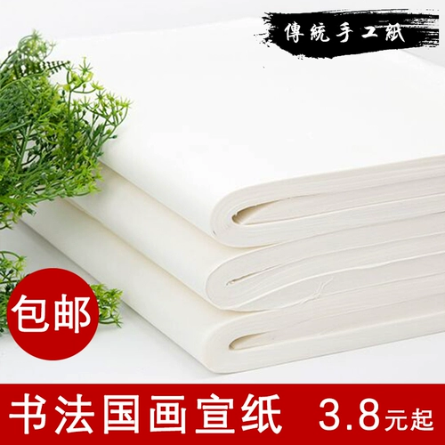 Четыре фута с плотной утолщением каллиграфии рисовой бумаги, пары из четырех футов из трех открытых, три открытых, четырех -открытых ручки Сюанмао, чернила от руки китайская картина оптовая бумага Оптовая бумага Оптовая