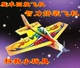 Little Thunderbird mô hình máy bay mô hình cao su ban nhạc lắp ráp máy bay hiệu suất cao ném tay lắp ráp máy bay đồ chơi - Chế độ tĩnh