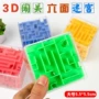 Mê cung sáu mặt 3D lớp 10 đầu tiên là một khối câu đố ba chiều Đồ chơi trí tuệ giáo dục sớm cho trẻ em bộ xếp hình lego