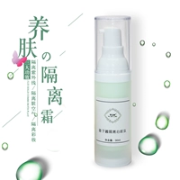 Yuzhiling YROZELY Caviar Essence Kem dưỡng ẩm Ice Ice Isolation Sữa Beauty Kem trang điểm tối ưu Sữa trước kem nền và kem che khuyết điểm