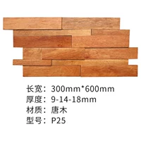 Неправильный рот-35,65 Юань/Пьес-198 Юань/Квадрат