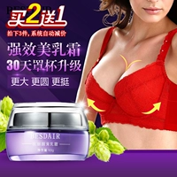 Bei Shi Yan Er Ouyuan kem làm đẹp vú dán chính hãng tăng nhanh dầu ngực sản phẩm chăm sóc ngực kem massage ngực loại nào tốt