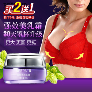 Bei Shi Yan Er Ouyuan kem làm đẹp vú dán chính hãng tăng nhanh dầu ngực sản phẩm chăm sóc ngực