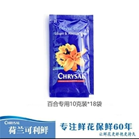 Специальная лилия 10 грамм (18 мешков)