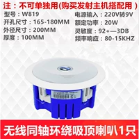 Спикер Стрелец (нельзя использовать в одиночку)