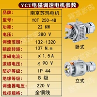 YCT250-4B 22KW