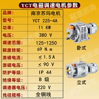 YCT225-4A 11KW