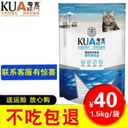 Quark mèo thức ăn cá biển hương 1,5kg vận chuyển 3 kg thức ăn tự nhiên mèo âm hộ mèo đặc biệt mèo chính ngũ cốc nguyên hạt
