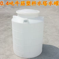 Tháp nước nhựa 0,5 tấn thùng nhựa xô ngoài trời - Thiết bị nước / Bình chứa nước can nhua 50lit