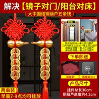 [Зеркал -door/Balcony Pair Set] Две строки для отправки Cinnabar