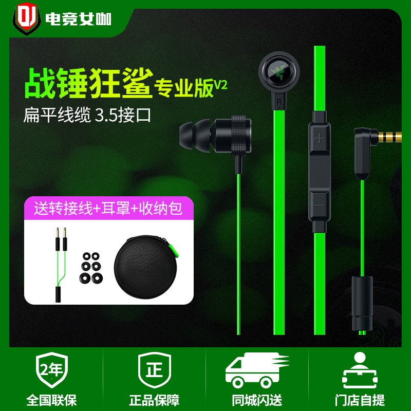 66 70 Razer Thunder Hammer Mad Shark Professional Version V2 Wire Controlled Music Game From Best Taobao Agent Taobao International International Ecommerce Newbecca Com