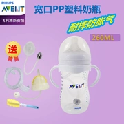 Nhập khẩu Chai PESU tự nhiên ban đầu rộng cỡ nòng thả chống đầy hơi 260ml chai nhựa sơ sinh - Thức ăn-chai và các mặt hàng tương đối