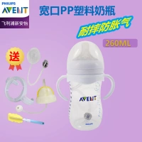 Nhập khẩu Chai PESU tự nhiên ban đầu rộng cỡ nòng thả chống đầy hơi 260ml chai nhựa sơ sinh - Thức ăn-chai và các mặt hàng tương đối tiệt trùng bình sữa