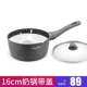 Mai Rice Milk Pot 16 см