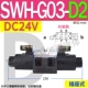 Van thủy lực SWH-G03-B2 SWH-G02-C2-D24-20 B2S van điện thủy lực SW-G04-G06-C4 C6