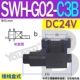 Van thủy lực SWH-G03-B2 SWH-G02-C2-D24-20 B2S van điện thủy lực SW-G04-G06-C4 C6