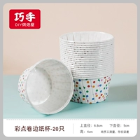 Caixian Colled Paper Cup (20)