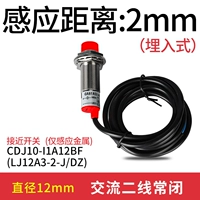 M12 Qi AC 2 мм 2 мм