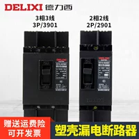 Delixi Plastic Shell Broken Word DZ15-100 3901 50A 63A 80A 100A Трехфазный воздушный выключатель