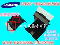 Новый оригинальный Samsung 1710 565 560 SCX-4200 4100 4300 Pagot Pagling Pad