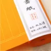 Товары от 阳光宣纸