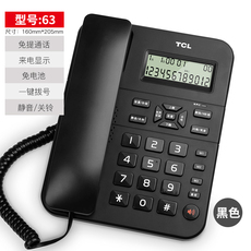 Проводной и DECT-телефон tcl电话机62/37/17b办公时尚创意来电显示酒店宾馆免电池有线座机
