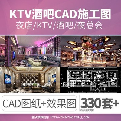 0044酒吧KTV装修设计CAD施工图纸夜店夜场大堂吧台商务娱乐...-1