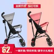 Xe đẩy em bé nhẹ gấp di động ô trẻ em bb bé xe đẩy trẻ em xe đẩy mùa hè - Xe đẩy / Đi bộ
