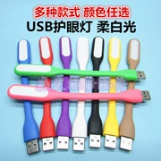 đèn cầm tay dẫn ánh sáng ban đêm di động USB mắt nhỏ CFL đèn điện sạc kho tàng máy tính di động - USB Aaccessories