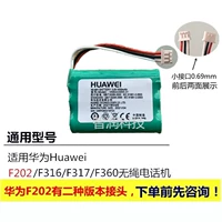 Huawei Mobile Lauret F202 Беспроводной телефон F316F317 AAA3.6V Зарядная батарея