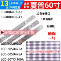 Sharp LCD-60SU470A LCD LCD Light Bar