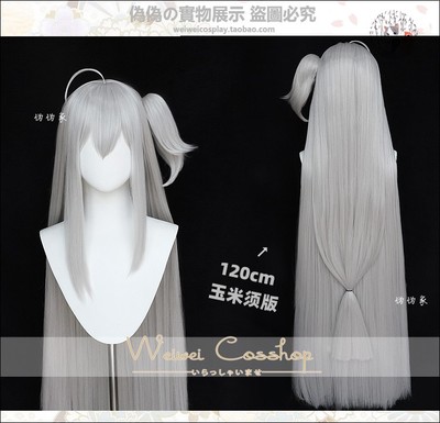 taobao agent [Pseudo -pseudo] Tomorrow Ark Skati 120cm corn must be the next meal tea cosplay wig