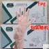 Laolaole / Qianfeng găng tay bảo hộ dùng một lần PVC với TPE đàn hồi cho cơ thể thực phẩm nấu chín đặc biệt dày trong suốt l găng tay vải bảo hộ 