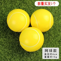 Теннисная губка мяч (1 установка)