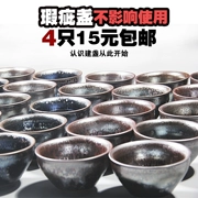 Người chơi Jianye 瑕疵 盏 bộ tách trà chủ 鹧鸪 giọt dầu tại chỗ tách trà Kung Fu Tianmu 15 nhân dân tệ 4 chỉ - Trà sứ