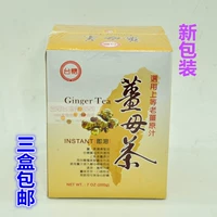 3 коробки по всей стране БЕСПЛАТНАЯ ДОСТАВКА TAIWAN Оригинальный импортный имбирный чайный стол сахар имбирный чай 200G 20G*10 вход в пакет