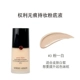 Power Foundation 3#